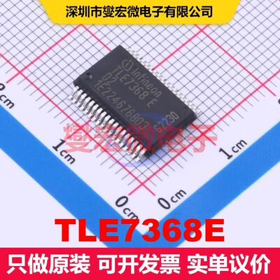 TLE7368E PG-DSO-36 DC-DC开关电压调节器 电源管理 集成芯片IC