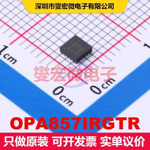OPA857IRGTR VQFN-16(3x3) 线性放大器 线性 集成芯片IC