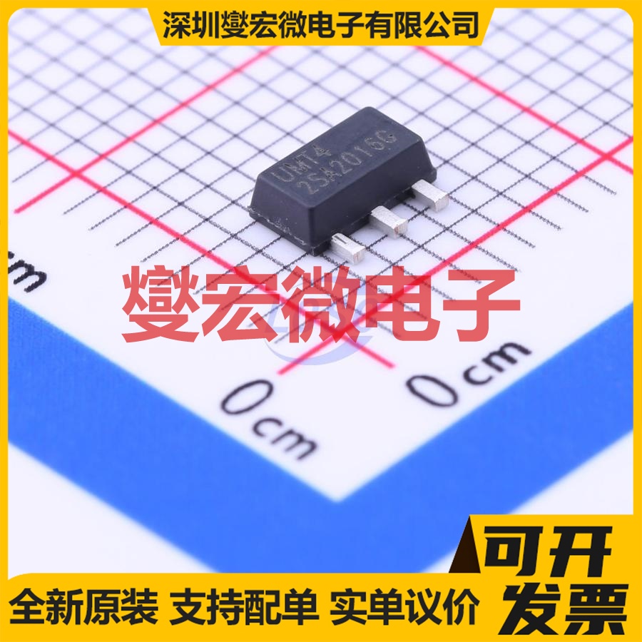 2SA2016G-AB3-R SOT-89-3 PNP 50V 7A 三极晶体管