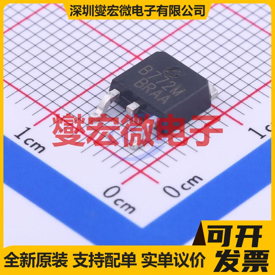 B772M(RANGE:160-320) TO-252-2(DPAK) PNP 30V 3A 三极晶体管