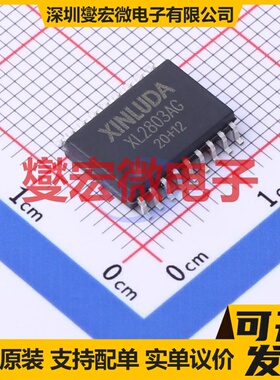 XL2803AG SOP-18-300mil 八路 50V 500mA 达林顿晶体管