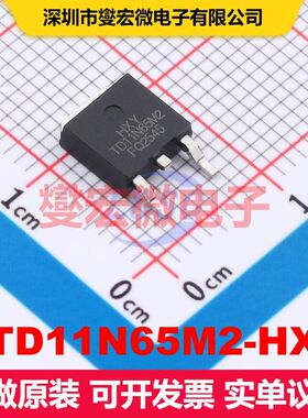STD11N65M2-HXY TO-252-2L MOSFET 场效应管 分立半导体
