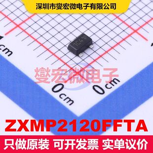 ZXMP2120FFTA SOT-23F MOSFET 场效应管 分立半导体