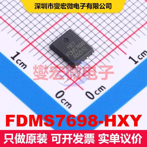 FDMS7698-HXY DFN5x6-8L 场效应管 晶体管 分立器件