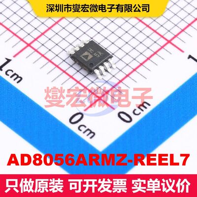 AD8056ARMZ-REEL7 MSOP-8 线性放大器 线性 集成芯片IC