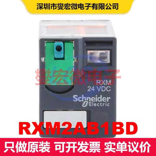 RXM2AB1BD 工业继电器 继电器