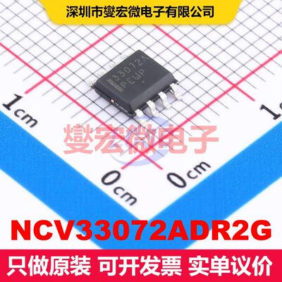 NCV33072ADR2G SOIC-8 线性放大器 线性 集成芯片IC