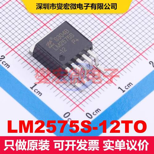 LM2575S-12TO TO-263-5 DC-DC开关电压调节器 电源管理 集成芯片I