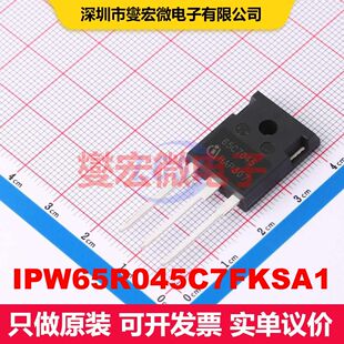 IPW65R045C7FKSA1 TO-247-3-1 场效应管 晶体管 分立器件