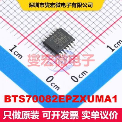 BTS70082EPZXUMA1 SOIC-14-EP 配电开关/负载驱动器 电源管理 集