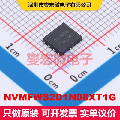 NVMFWS2D1N08XT1G SO-5FL MOSFET 场效应管 分立半导体