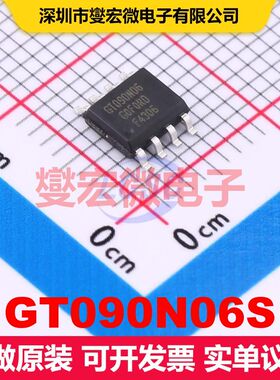 GT090N06S SOP-8 MOSFET 场效应管 分立半导体