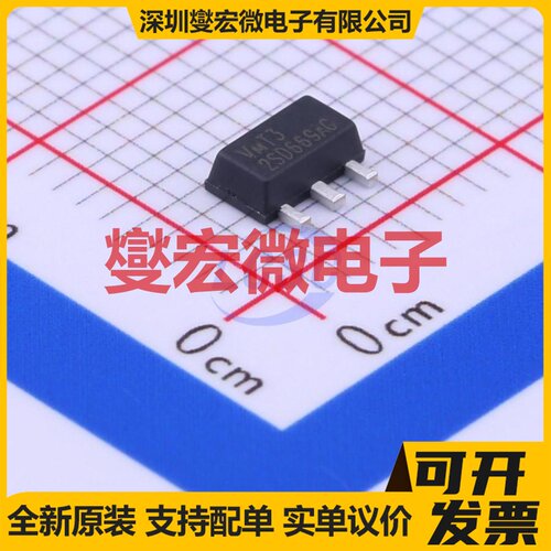 2SD669AG-C-AB3-R SOT-89 NPN 160V 1.5A 三极晶体管