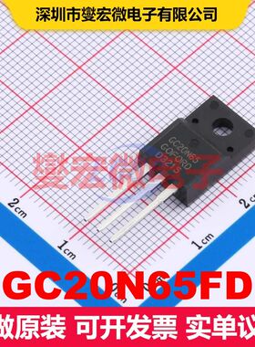 GC20N65FD TO-220 场效应管 晶体管 分立器件