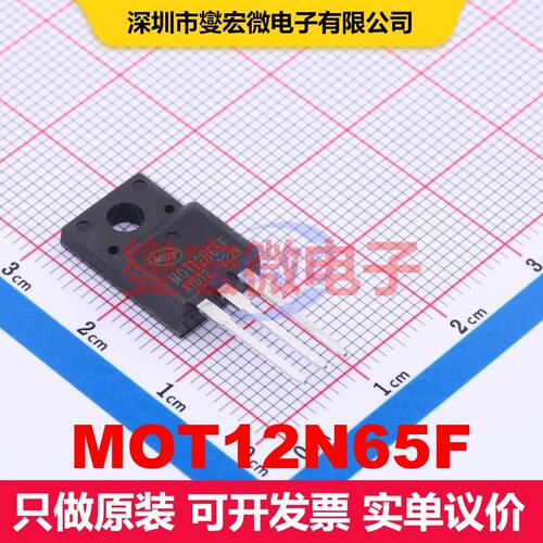MOT12N65F TO-220F 场效应管 晶体管 分立器件