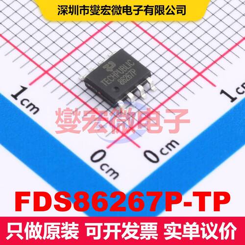 FDS86267P-TP SOP-8 场效应管 晶体管 分立器件