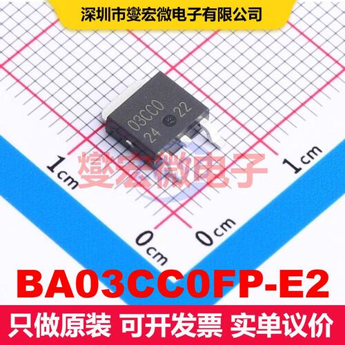 BA03CC0FP-E2 TO-252 LDO低压差线性电压调节器 电源管理 集成芯