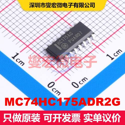 MC74HC175ADR2G SOIC-16 触发器 逻辑 集成芯片IC
