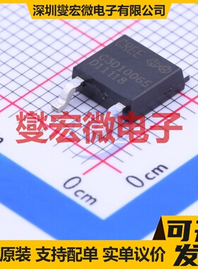 C3D10065E TO-252-2(DPAK) 650V 15A 碳化硅二极管