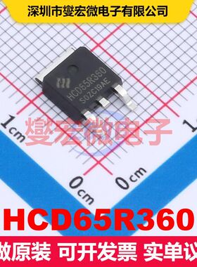 HCD65R360 TO-252 场效应管 晶体管 分立器件