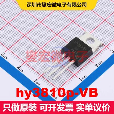 hy3810p-VB TO-220AB 场效应管 晶体管 分立器件