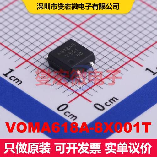 VOMA618A-8X001T SOP-4-2.54mm 晶体管输出光耦 光电隔离器 隔离