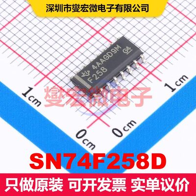 SN74F258D SOIC-16 信号开关/多路复用/解码器 逻辑 集成芯片IC