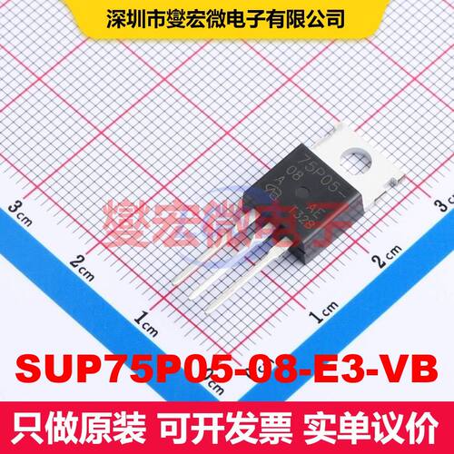 SUP75P05-08-E3-VB TO-220AB 场效应管 晶体管 分立器件