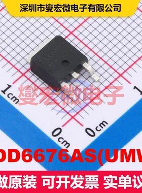 FDD6676AS(UMW) TO-252 场效应管 晶体管 分立器件