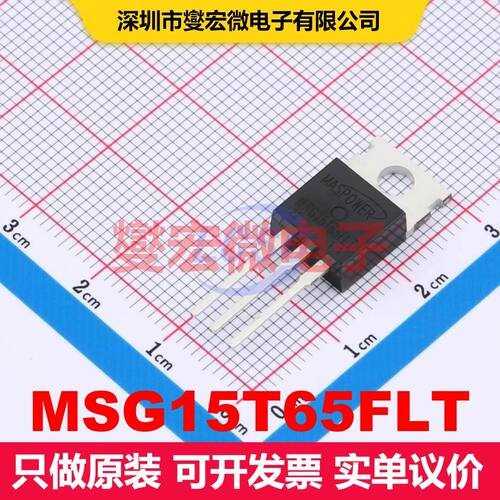 MSG15T65FLT TO-220 IGBT晶体管 IGBT 分立半导体