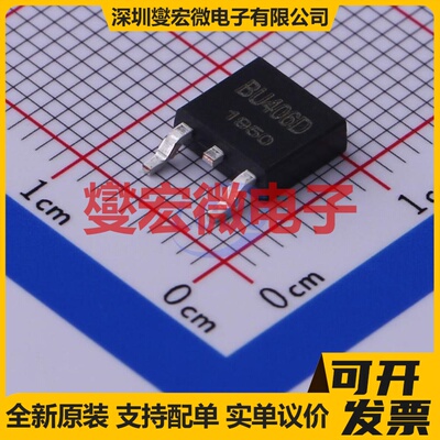 BU406DT9TL TO-252-2 NPN 200V 7A 三极晶体管