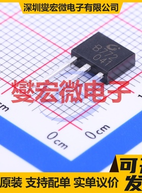 B772M TO-251(IPAK) PNP 30V 3A 三极晶体管
