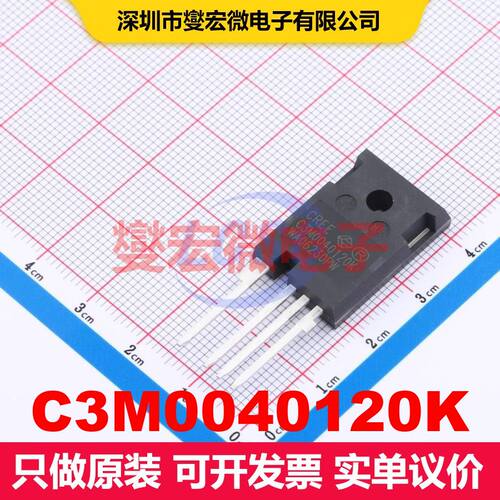 C3M0040120K TO-247-4 场效应管 晶体管 分立器件