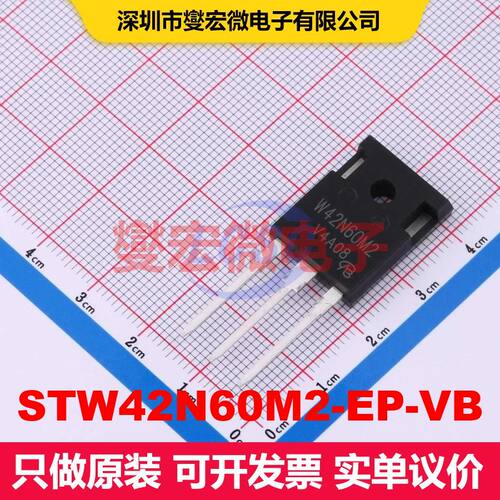 STW42N60M2-EP-VB TO-247AC 场效应管 晶体管 分立器件