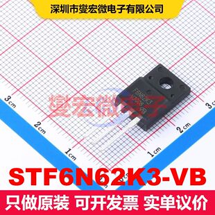 STF6N62K3-VB TO-220F 场效应管 晶体管 分立器件