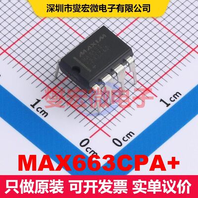 MAX663CPA+ PDIP-8 LDO低压差线性电压调节器 电源管理 集成芯片I