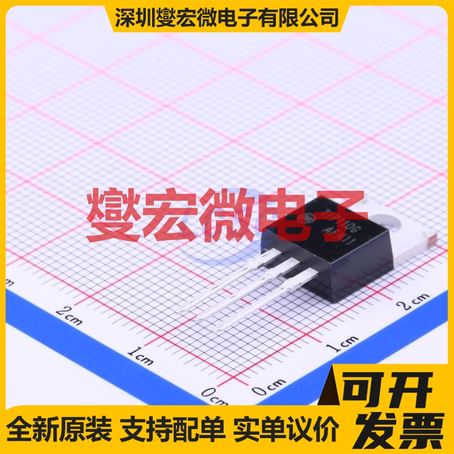 TIP110G TO-220 NPN 60V 2A 达林顿晶体管
