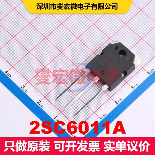 2SC6011A TO-3PN 双极晶体管 BJT晶体管 分立半导体