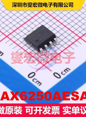 MAX6250AESA+ SOIC-8 电压基准 电源管理 集成芯片IC