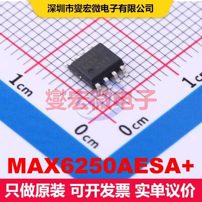 MAX6250AESA+ SOIC-8 电压基准 电源管理 集成芯片IC
