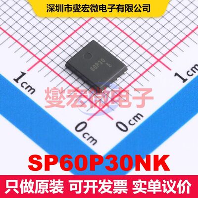 SP60P30NK PDFNWB-8L(5x6) MOSFET 场效应管 分立半导体