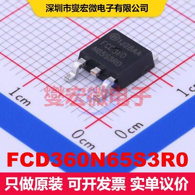 FCD360N65S3R0 TO-252 MOSFET 场效应管 分立半导体