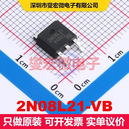 2N08L21-VB TO-252 场效应管 晶体管 分立器件