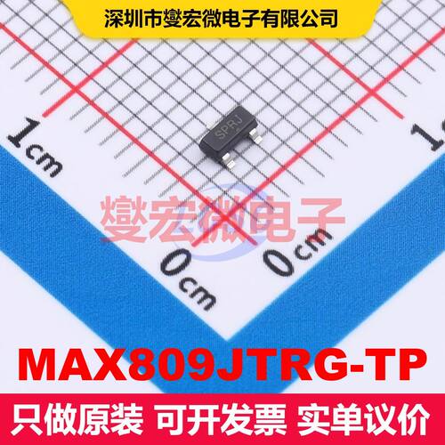 MAX809JTRG-TP SOT-23 监控和复位 电源管理 集成芯片IC