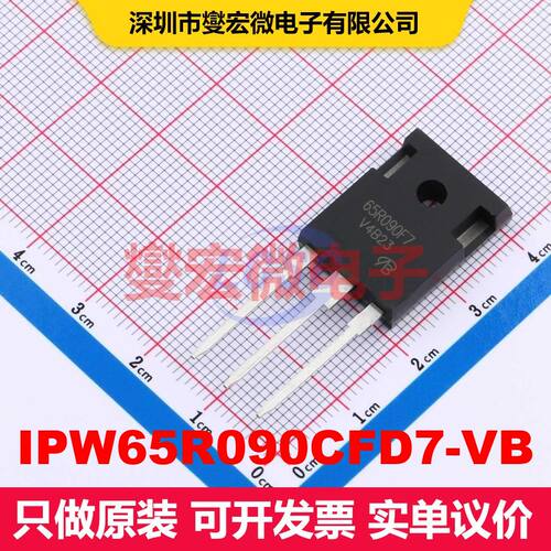 IPW65R090CFD7-VB TO-247AC 场效应管 晶体管 分立器件