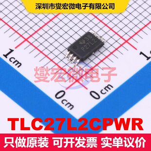 TLC27L2CPWR TSSOP-8 线性放大器 线性 集成芯片IC