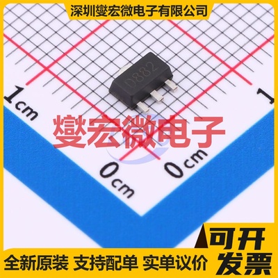 D882H-JSM SOT-89 NPN 70V 3A 三极晶体管