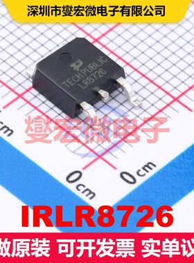 IRLR8726 TO-252 场效应管 晶体管 分立器件