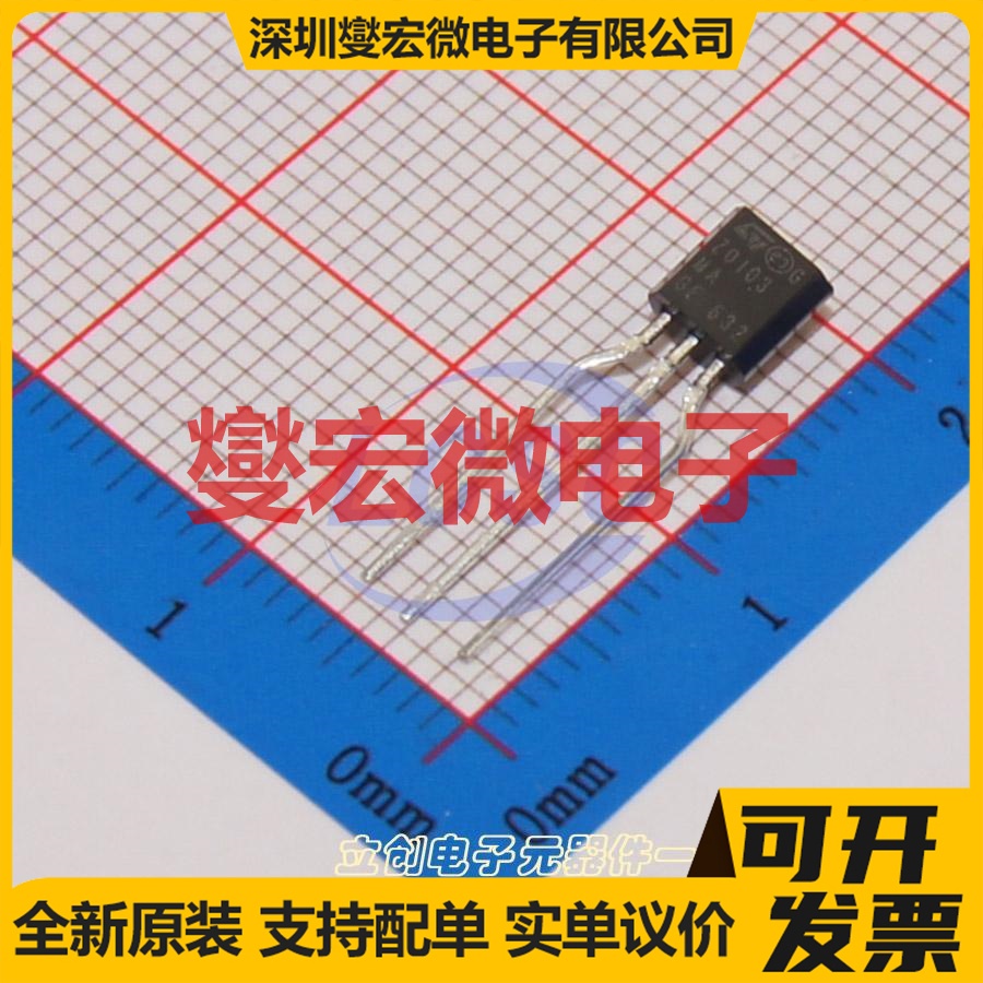 Z0103MA 5AL2 TO-92-3 600V 1A 可控硅晶闸管/模块