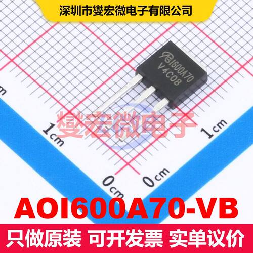 AOI600A70-VB TO-251 场效应管 晶体管 分立器件